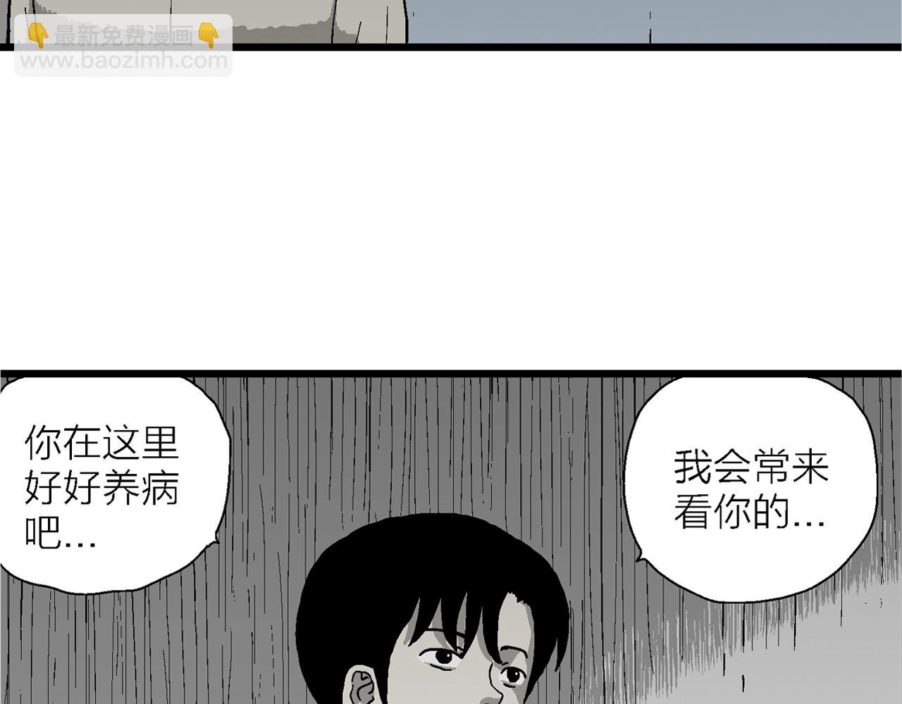 第66话 蜘蛛男（五）(1/3)-第173话