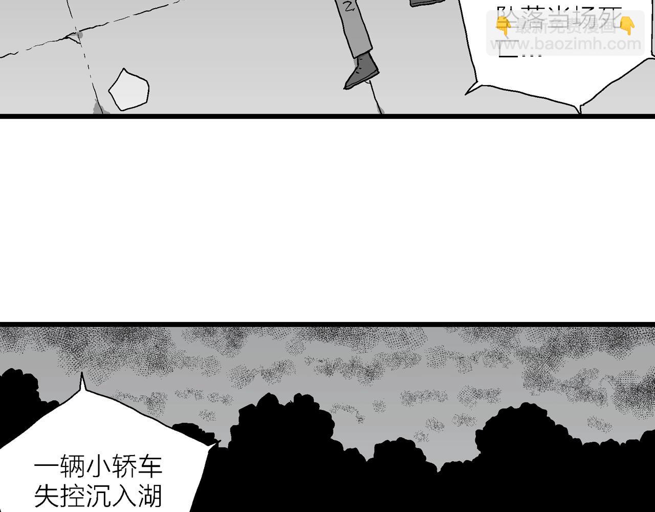 第69话 蜘蛛男（八）(1/3)-第177话