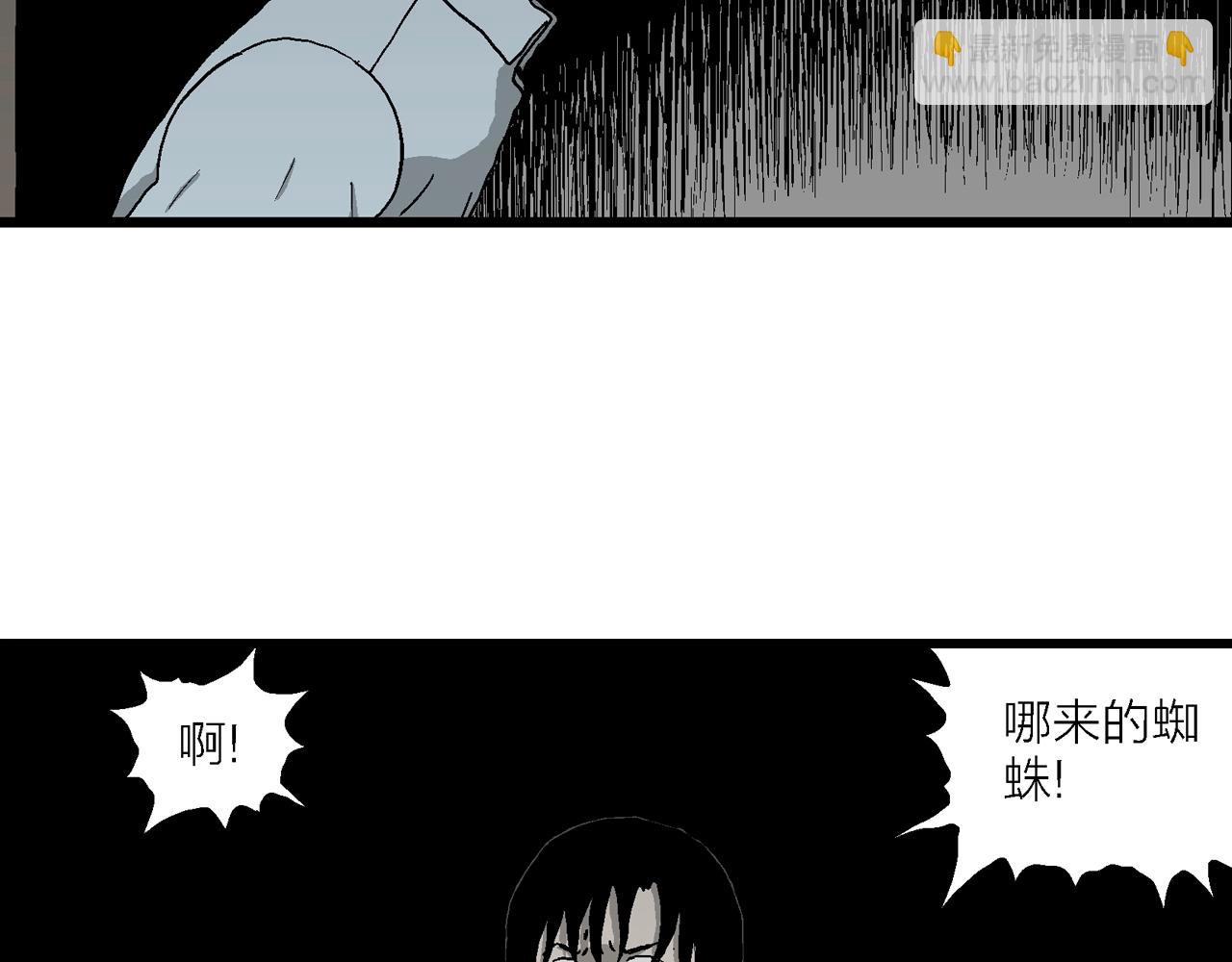 第69话 蜘蛛男（八）(1/3)-第177话