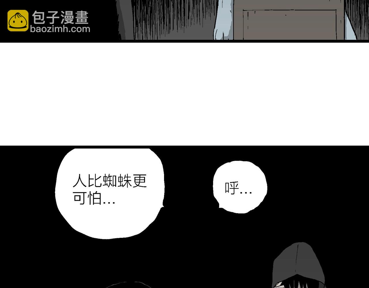 第69话 蜘蛛男（八）(1/3)-第177话