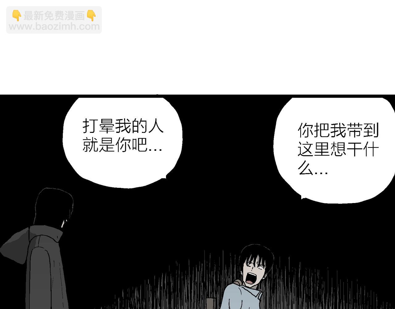 第69话 蜘蛛男（八）(1/3)-第177话