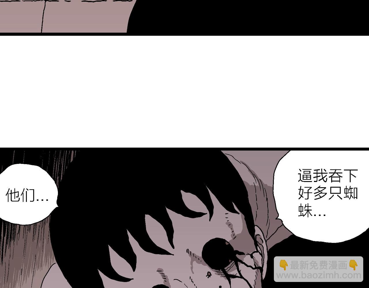 第71话 蜘蛛男（十）(1/2)-第179话