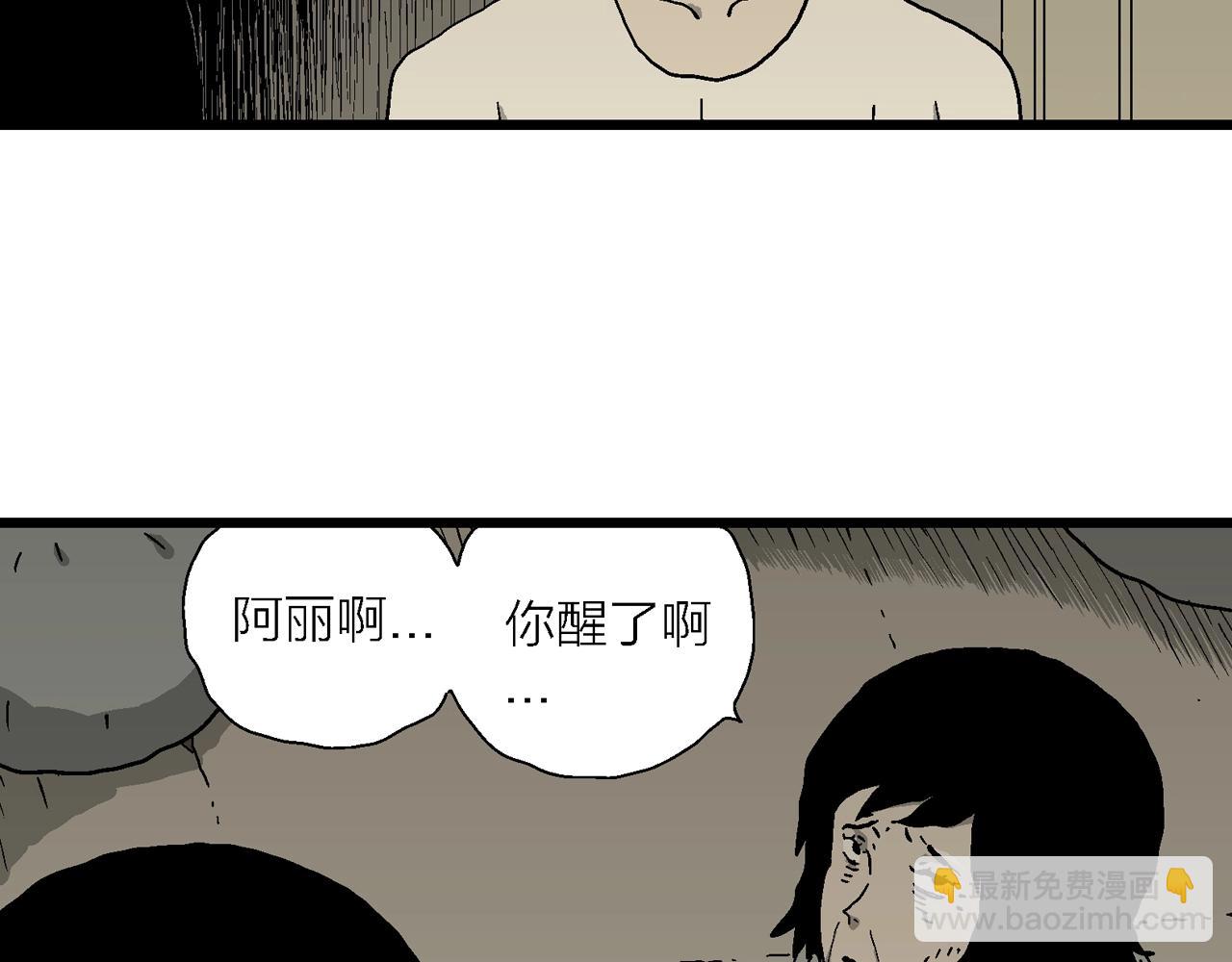 第71话 蜘蛛男（十）(1/2)-第179话