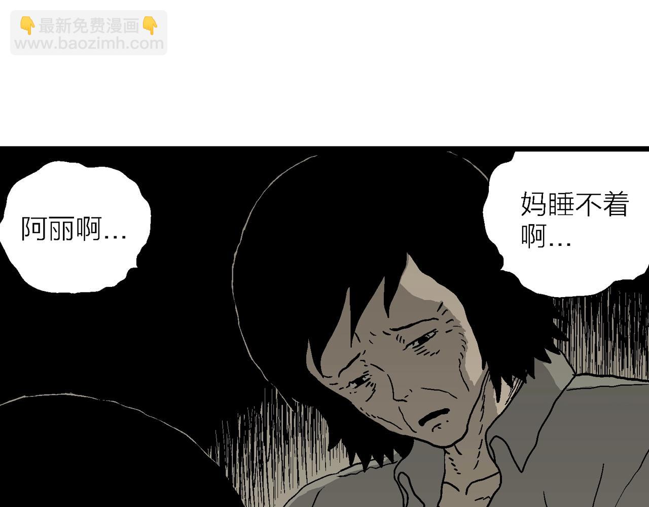 第71话 蜘蛛男（十）(1/2)-第179话
