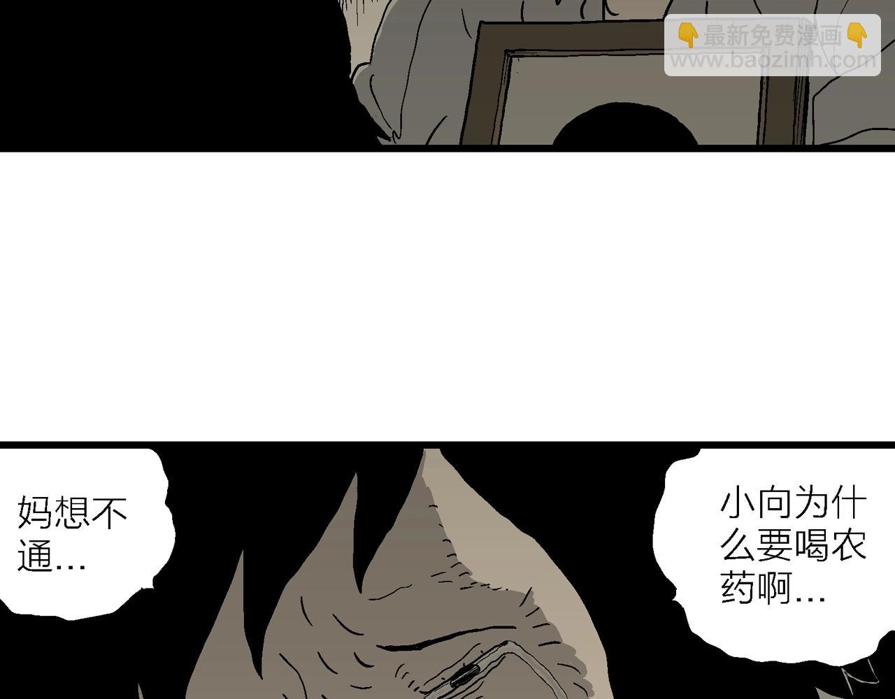 第71话 蜘蛛男（十）(1/2)-第179话