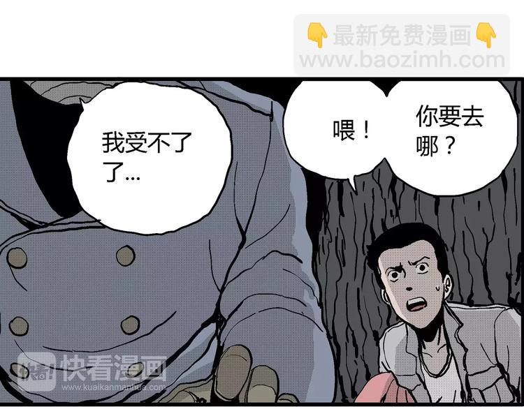 第19话 迷雾岛（六）(1/3)-第19话