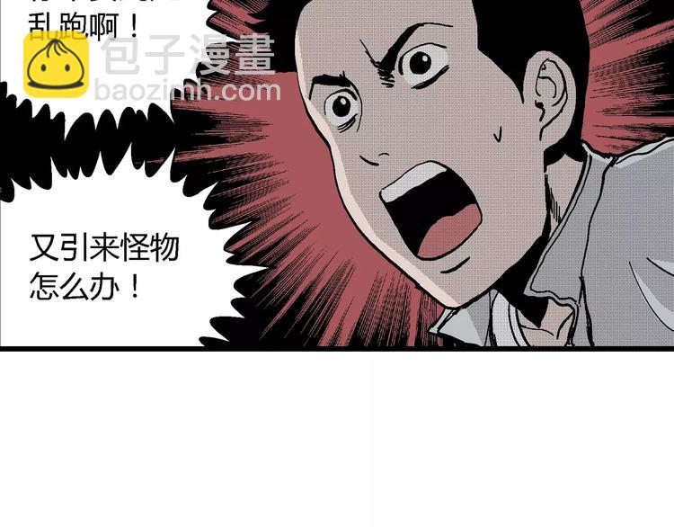 第19话 迷雾岛（六）(1/3)-第19话