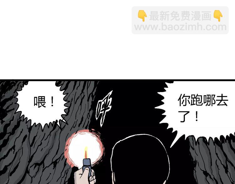 第19话 迷雾岛（六）(1/3)-第19话