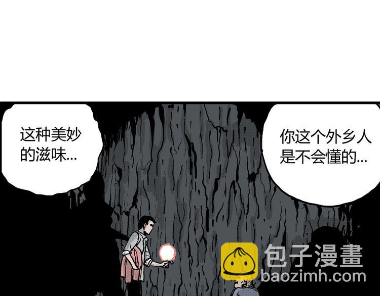 第19话 迷雾岛（六）(1/3)-第19话