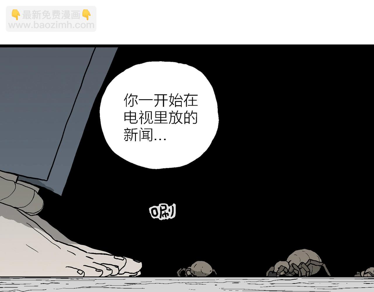 第73话 蜘蛛男（十二）(1/3)-第181话