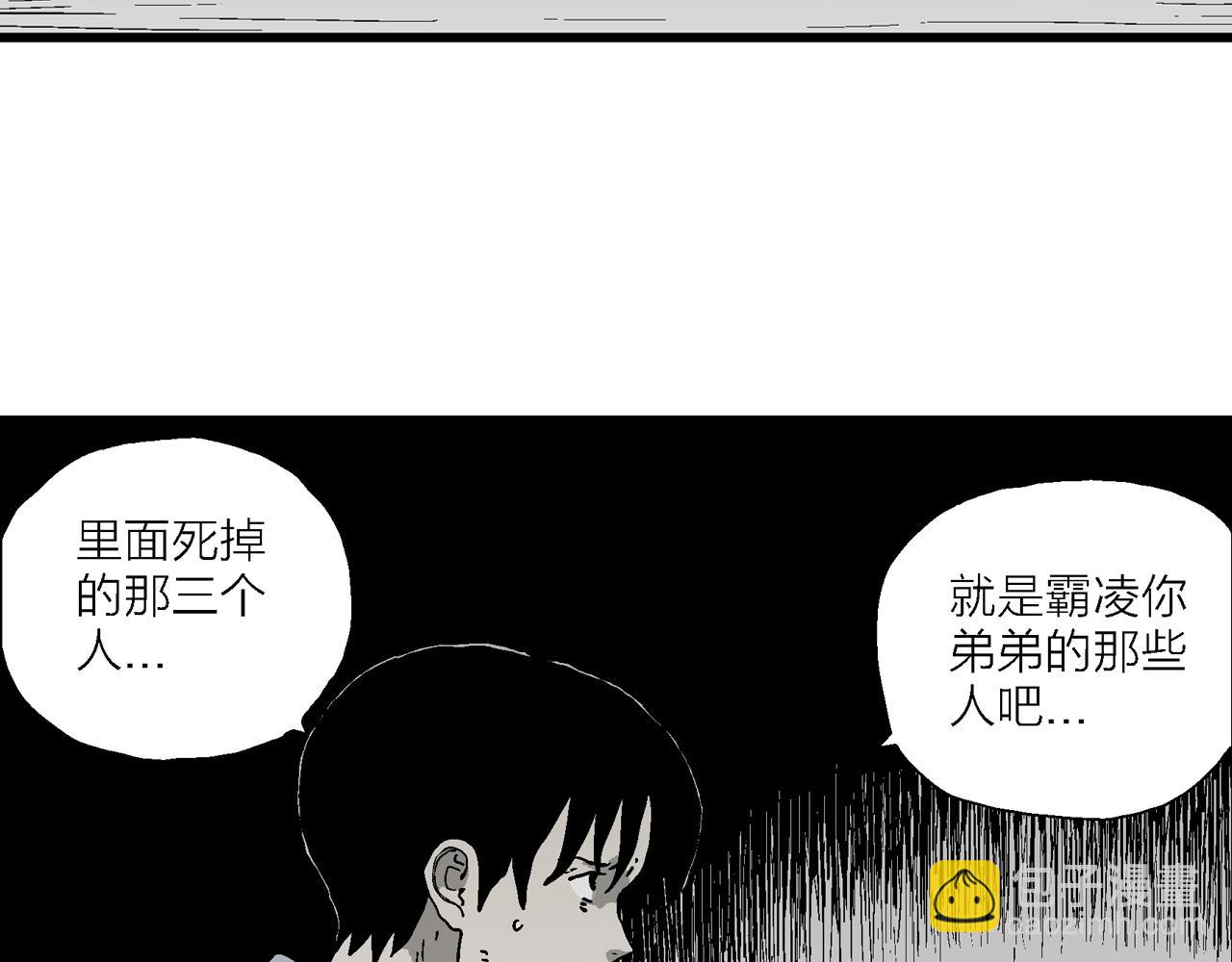 第73话 蜘蛛男（十二）(1/3)-第181话