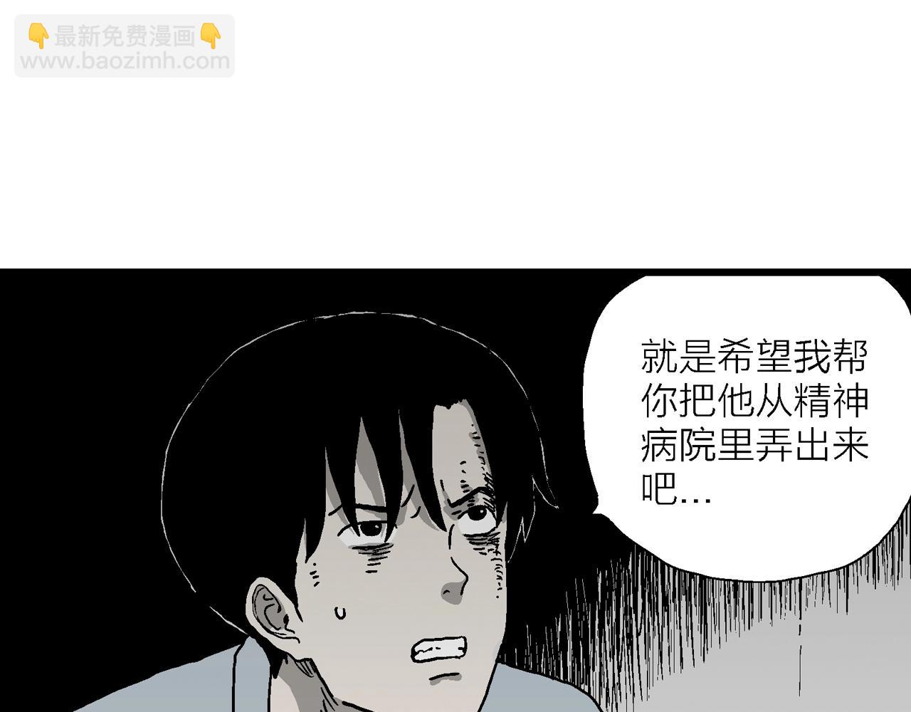 第73话 蜘蛛男（十二）(1/3)-第181话