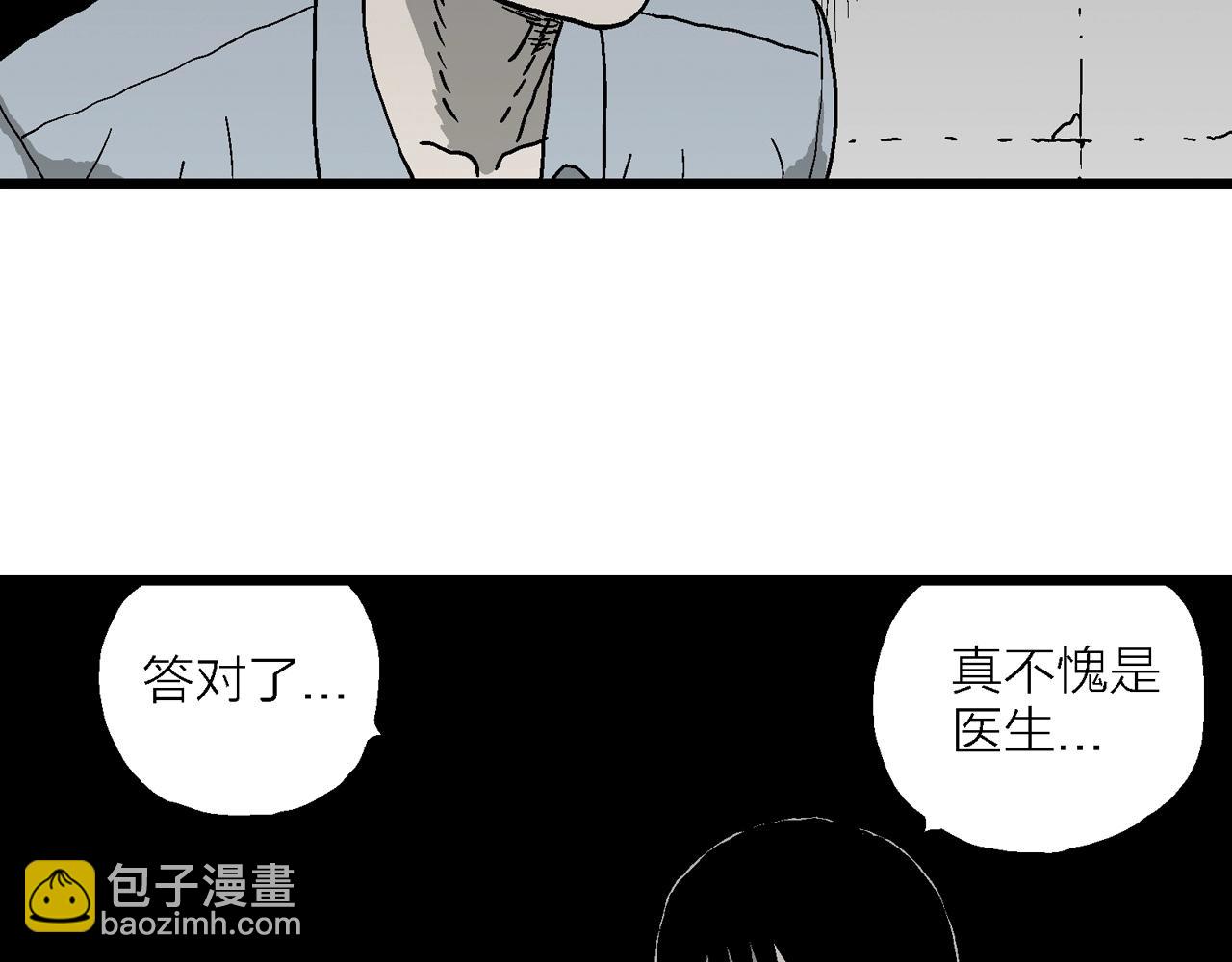 第73话 蜘蛛男（十二）(1/3)-第181话