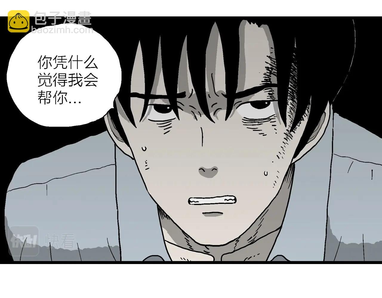 第73话 蜘蛛男（十二）(1/3)-第181话