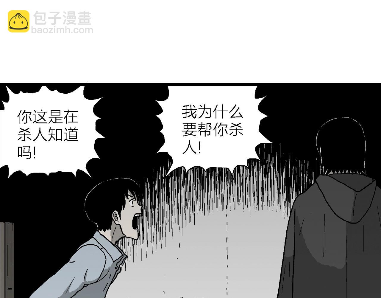 第73话 蜘蛛男（十二）(1/3)-第181话