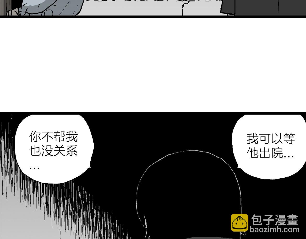 第73话 蜘蛛男（十二）(1/3)-第181话