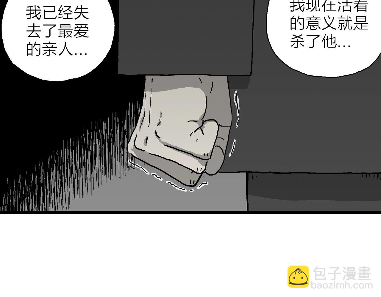 第73话 蜘蛛男（十二）(1/3)-第181话