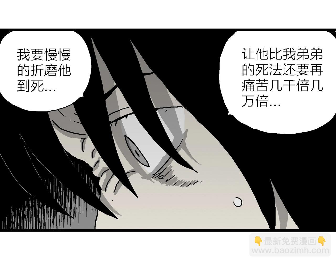 第73话 蜘蛛男（十二）(1/3)-第181话