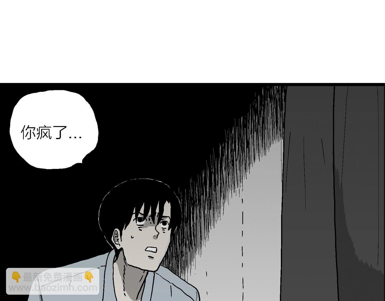 第73话 蜘蛛男（十二）(1/3)-第181话