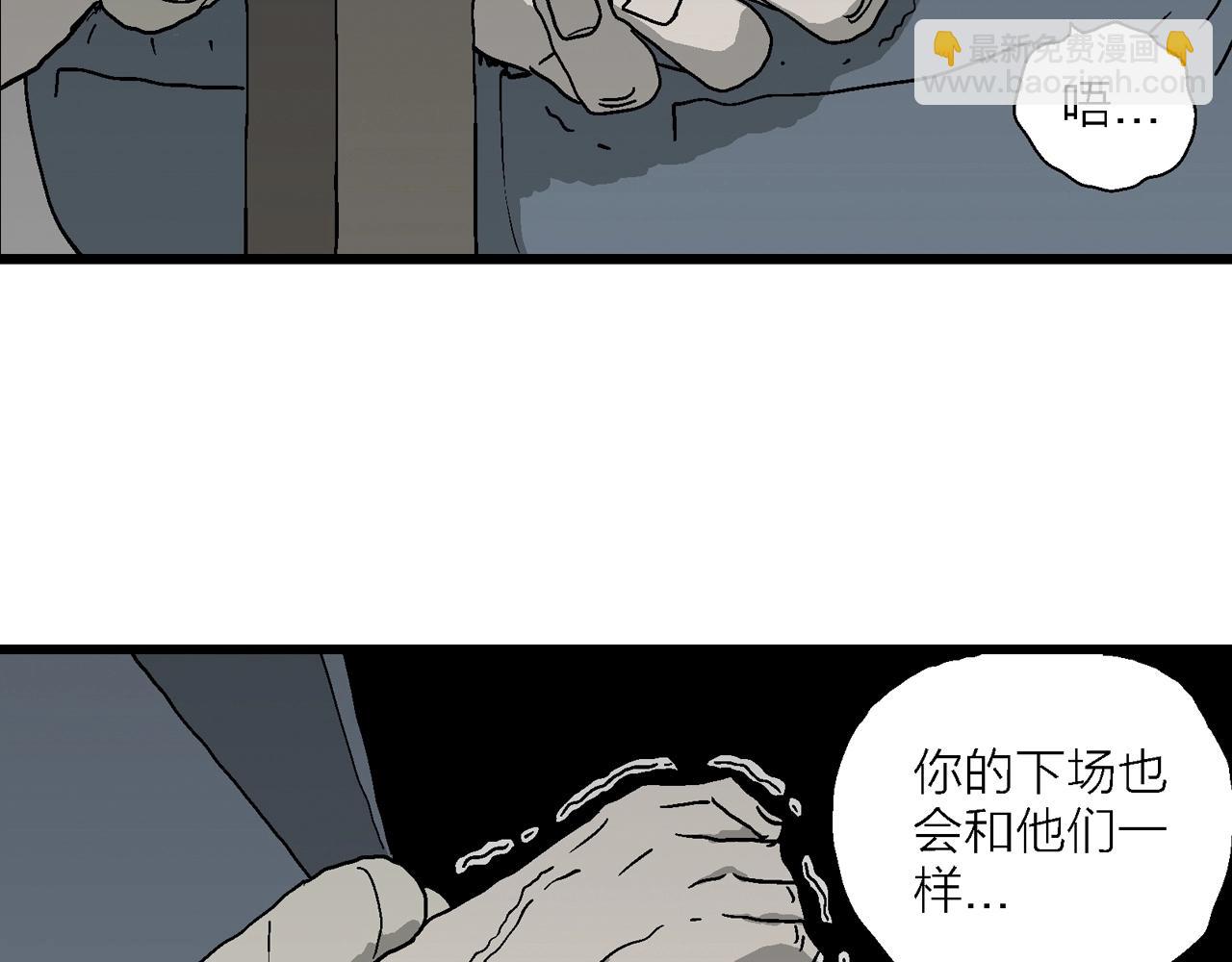 第73话 蜘蛛男（十二）(1/3)-第181话