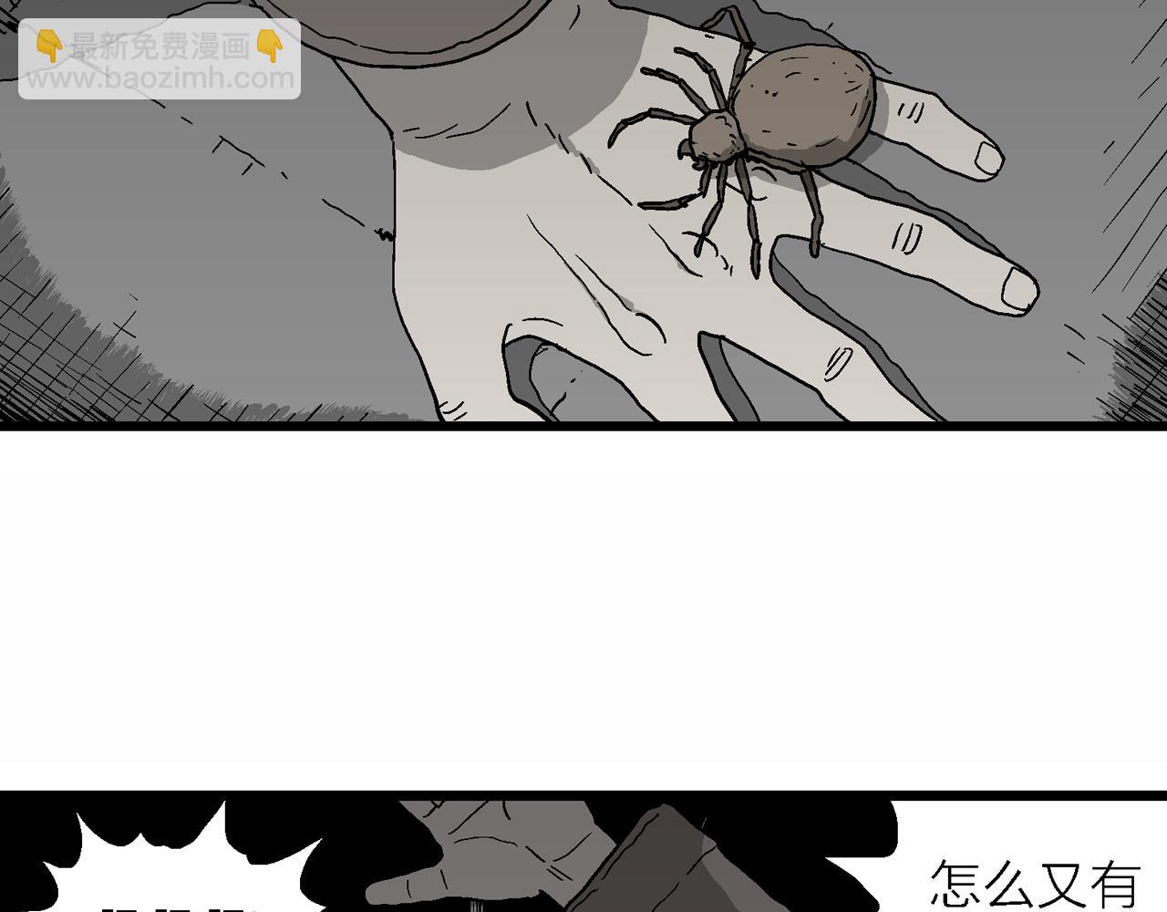 第75话 蜘蛛男（十四）(1/3)-第183话