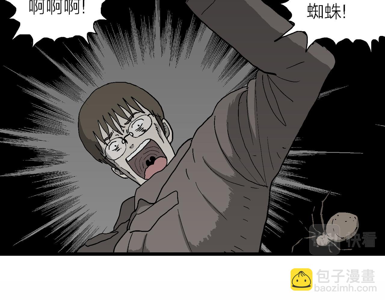 第75话 蜘蛛男（十四）(1/3)-第183话