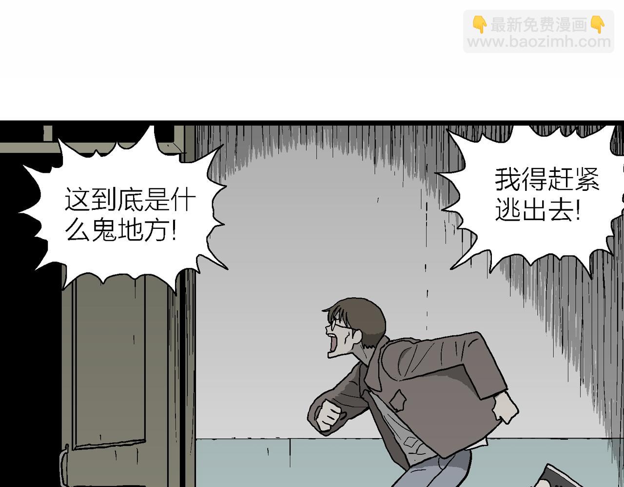 第75话 蜘蛛男（十四）(1/3)-第183话