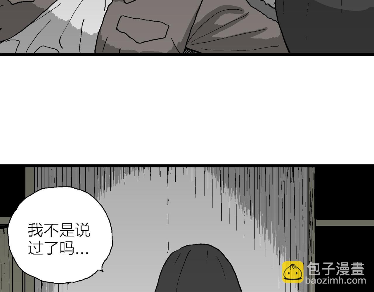 第75话 蜘蛛男（十四）(1/3)-第183话