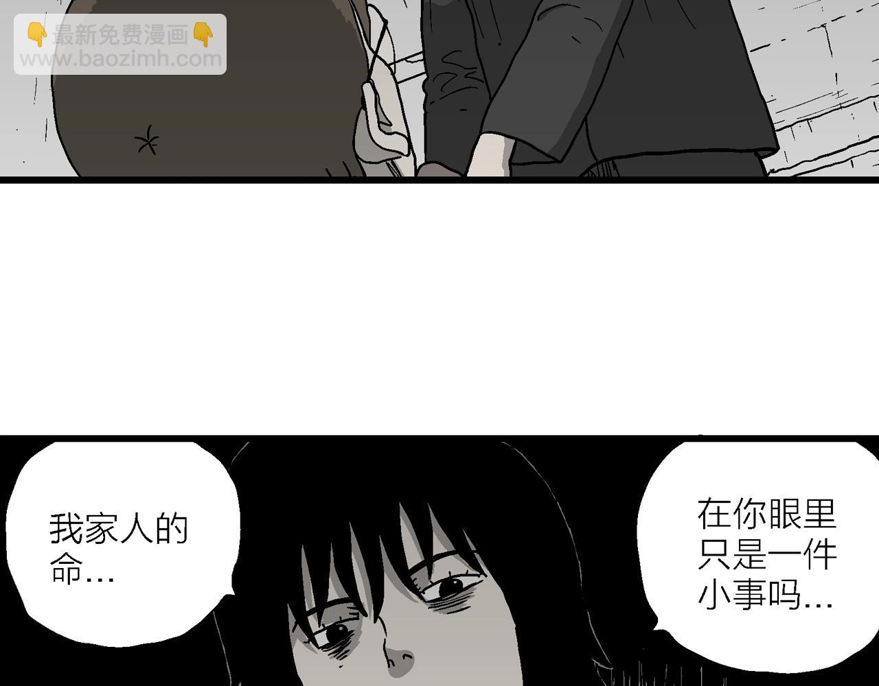 第75话 蜘蛛男（十四）(1/3)-第183话