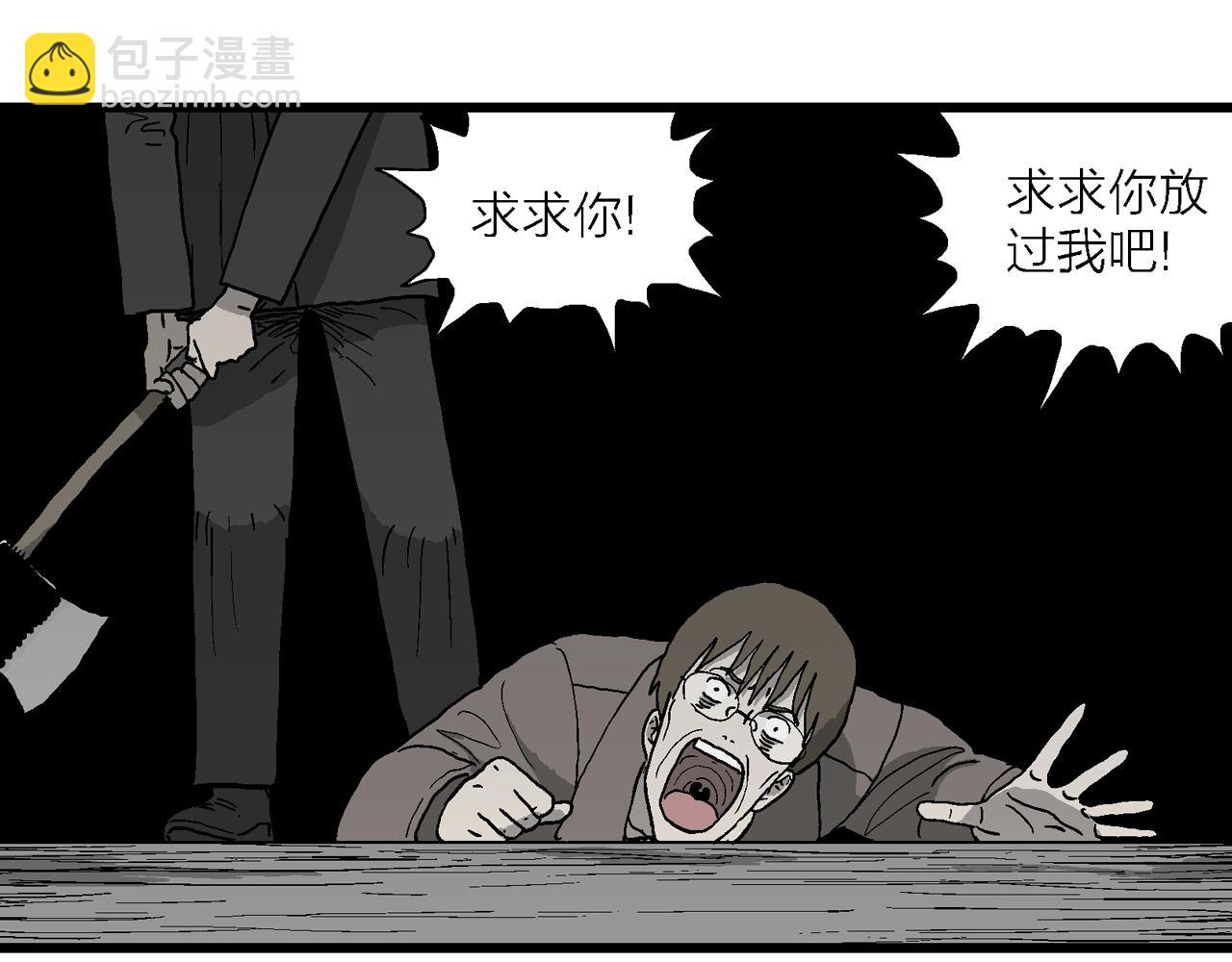 第75话 蜘蛛男（十四）(1/3)-第183话