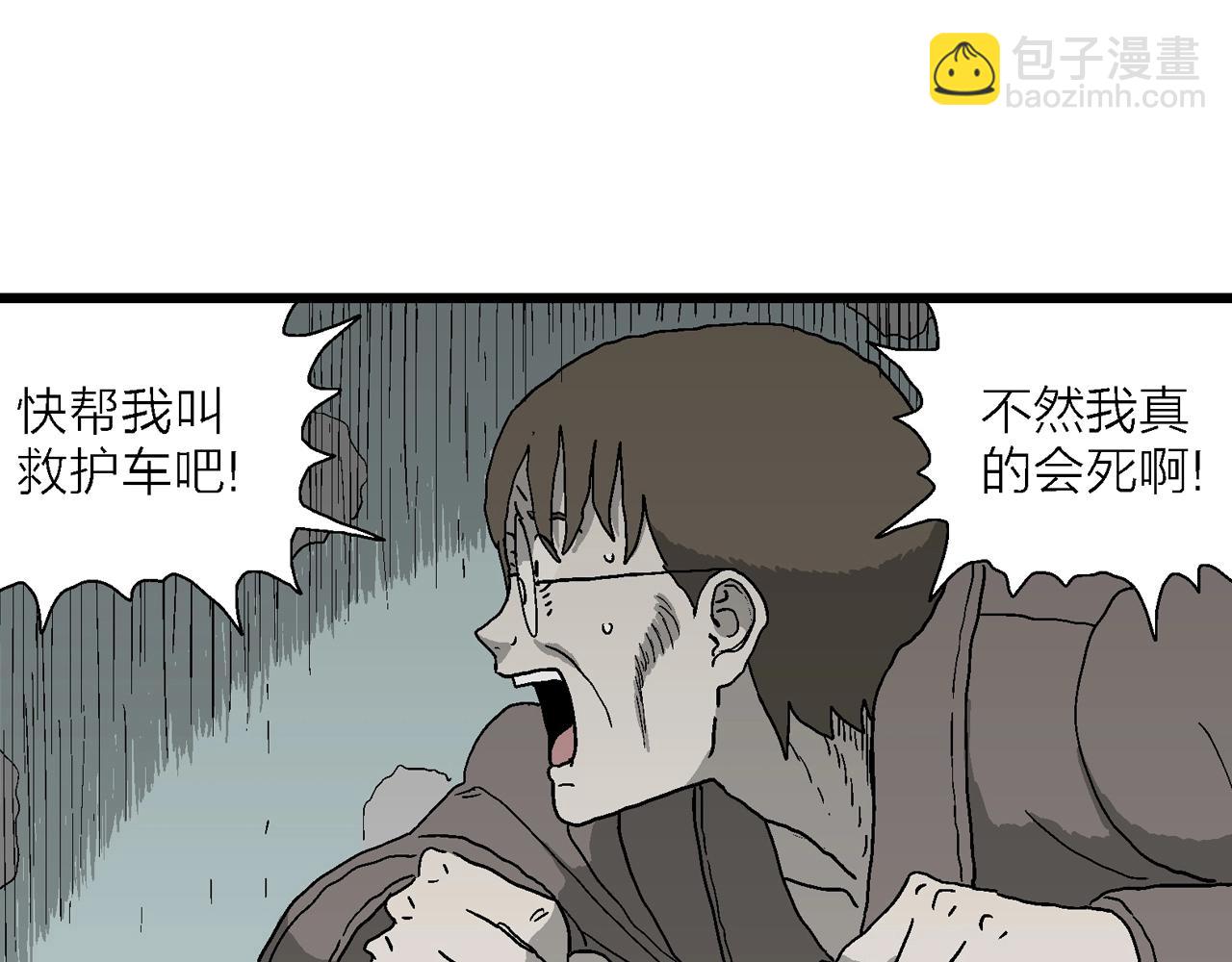 第75话 蜘蛛男（十四）(1/3)-第183话