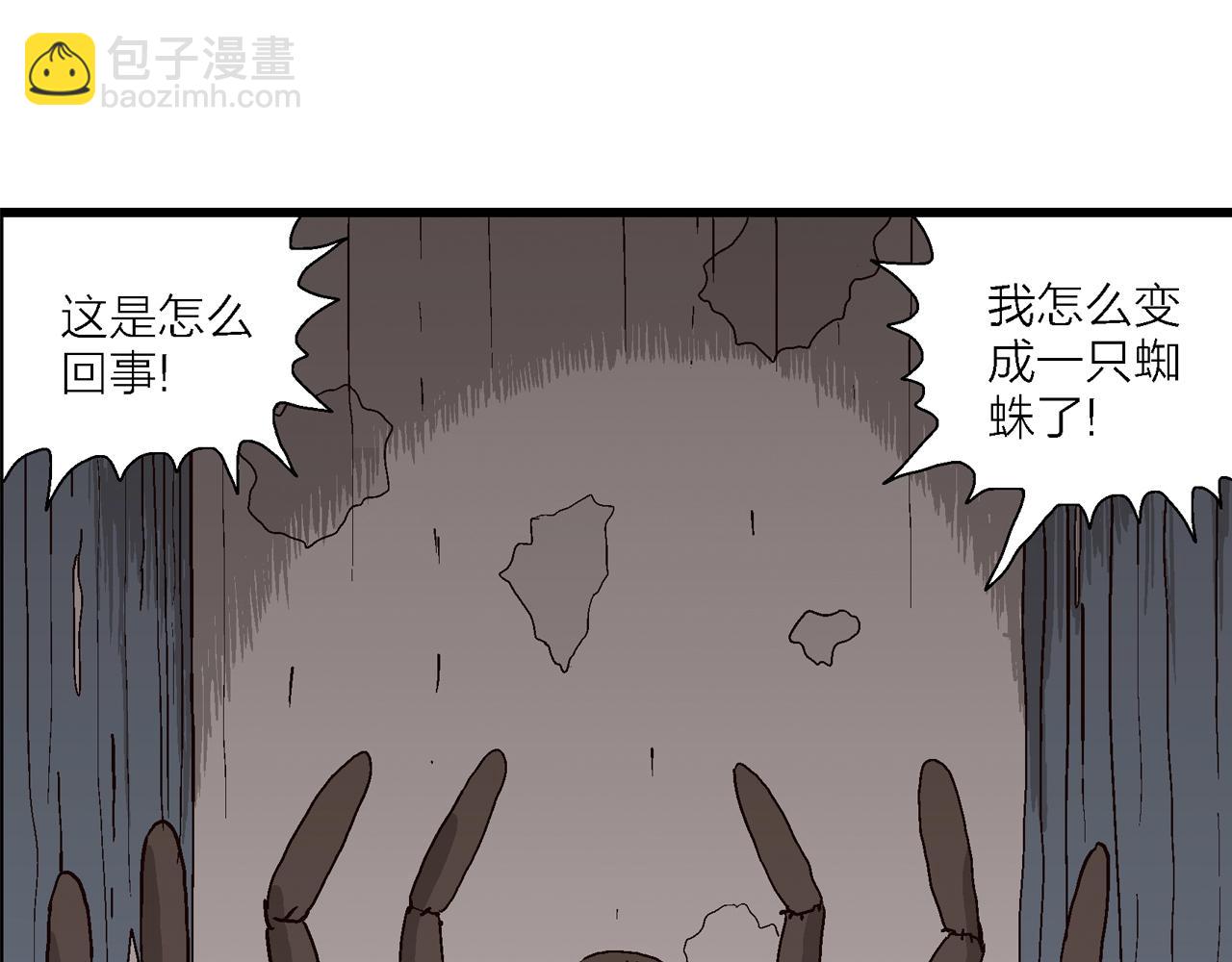 第77话 蜘蛛男（十六）(1/2)-第187话