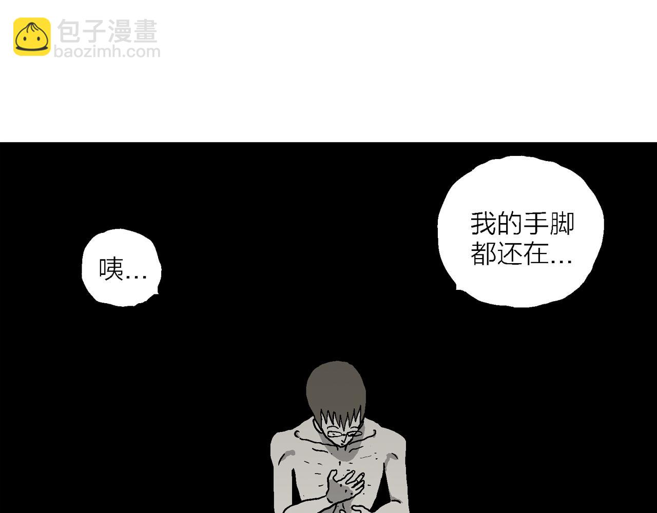第77话 蜘蛛男（十六）(1/2)-第187话