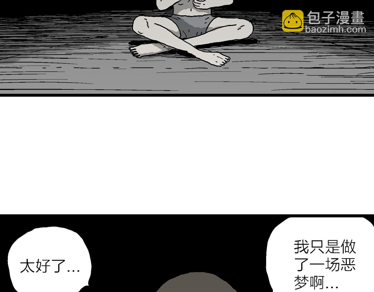 第77话 蜘蛛男（十六）(1/2)-第187话