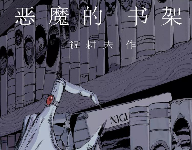 第3话 沉默盒（三）(1/4)-第3话