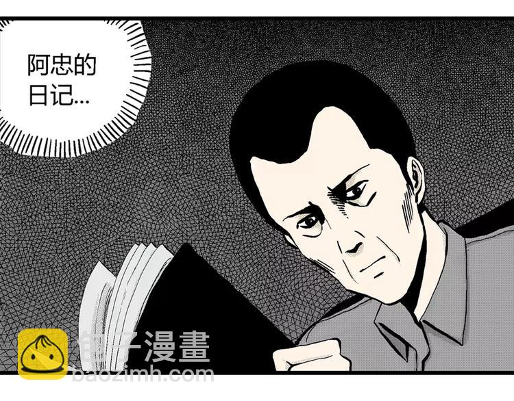 第3话 沉默盒（三）(1/4)-第3话