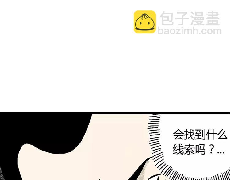 第3话 沉默盒（三）(1/4)-第3话