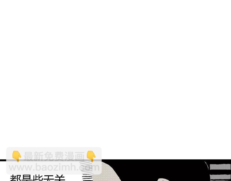 第3话 沉默盒（三）(1/4)-第3话