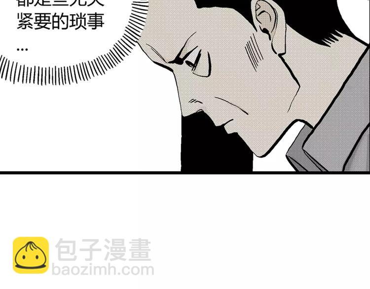 第3话 沉默盒（三）(1/4)-第3话
