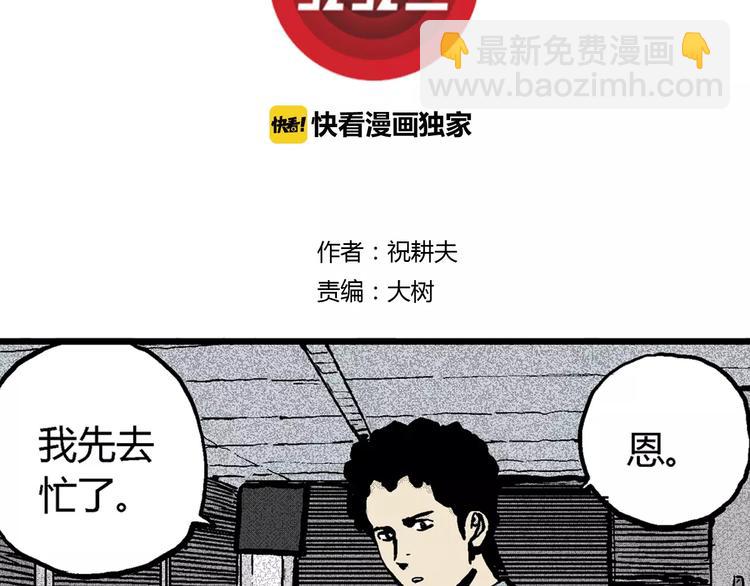 第3话 沉默盒（三）(1/4)-第3话