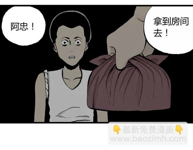 第3话 沉默盒（三）(1/4)-第3话