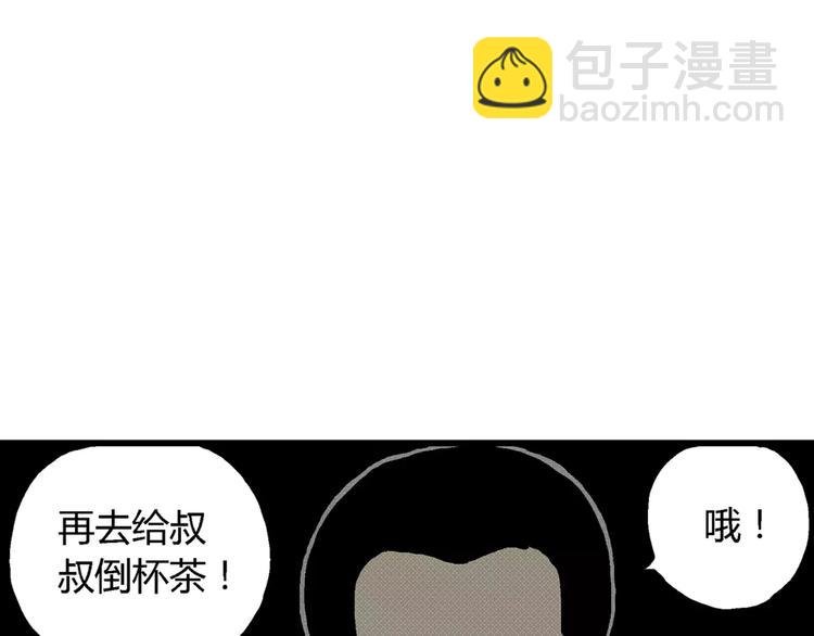 第3话 沉默盒（三）(1/4)-第3话