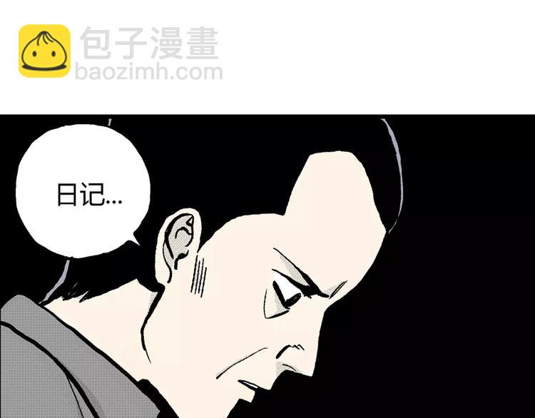 第3话 沉默盒（三）(1/4)-第3话