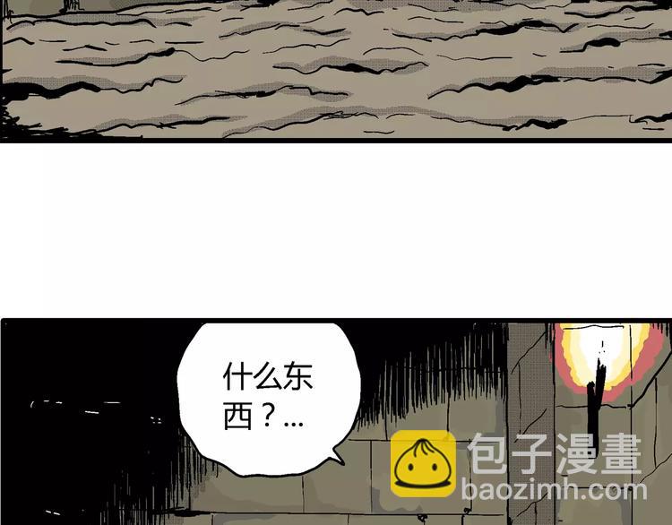 第21话 迷雾岛（八）(1/3)-第21话