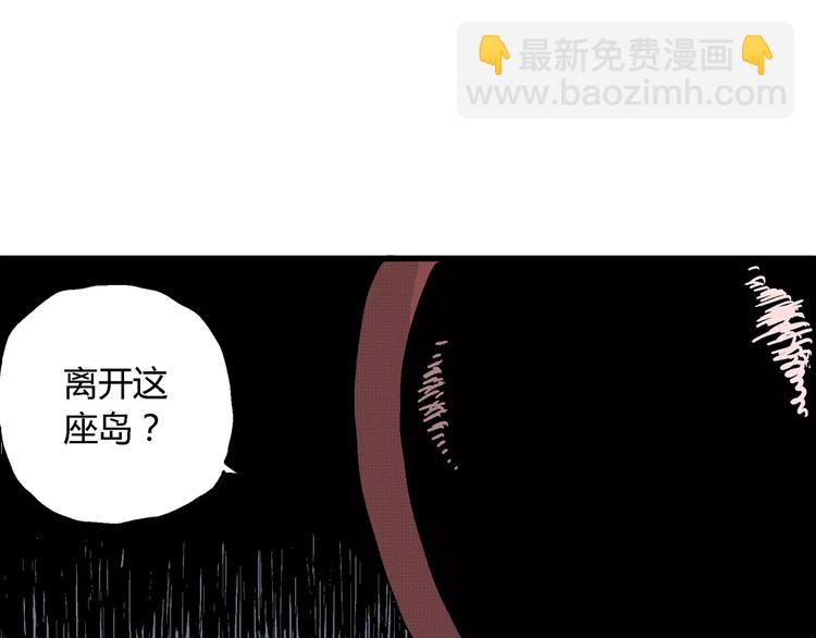 第25话 迷雾岛（十二）(1/3)-第25话