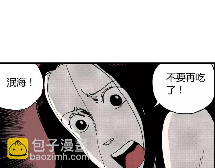 第25话 迷雾岛（十二）(1/3)-第25话