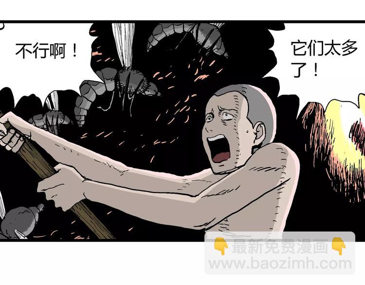 第27话 迷雾岛（十四）(1/3)-第27话