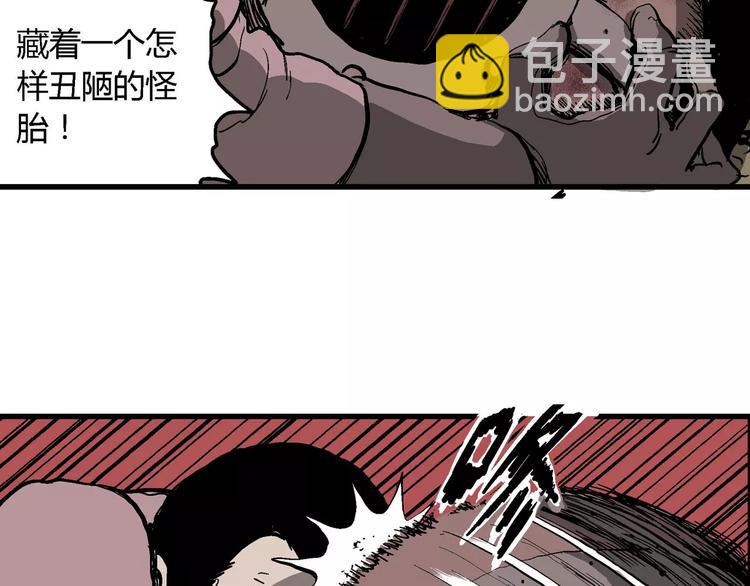 第29话 迷雾岛（十六）(1/3)-第29话