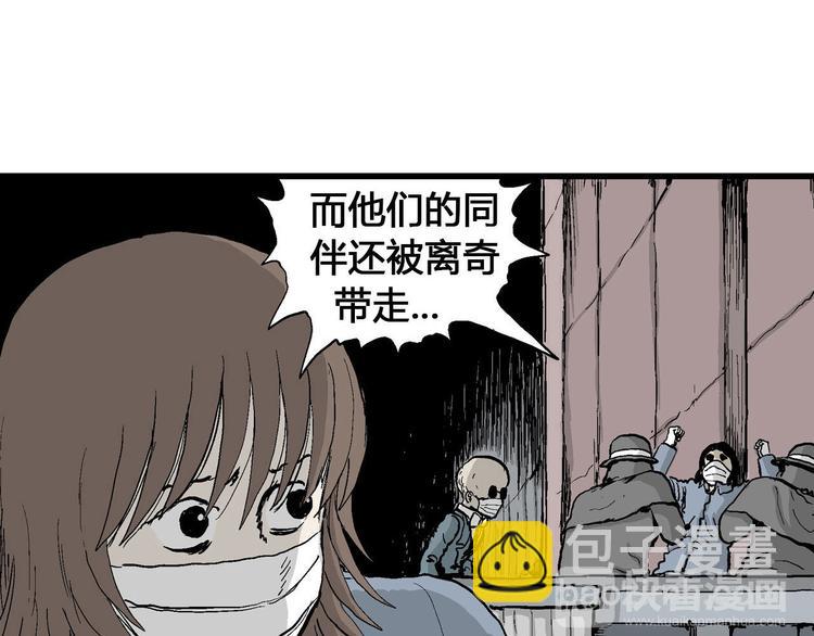 回归序章 摆脱人性黑暗面-第31话