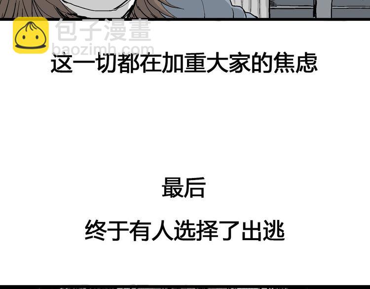 回归序章 摆脱人性黑暗面-第31话